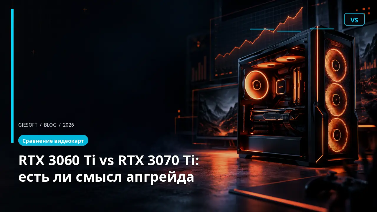 RTX 3060 Ti vs RTX 3070 Ti: есть ли смысл апгрейда