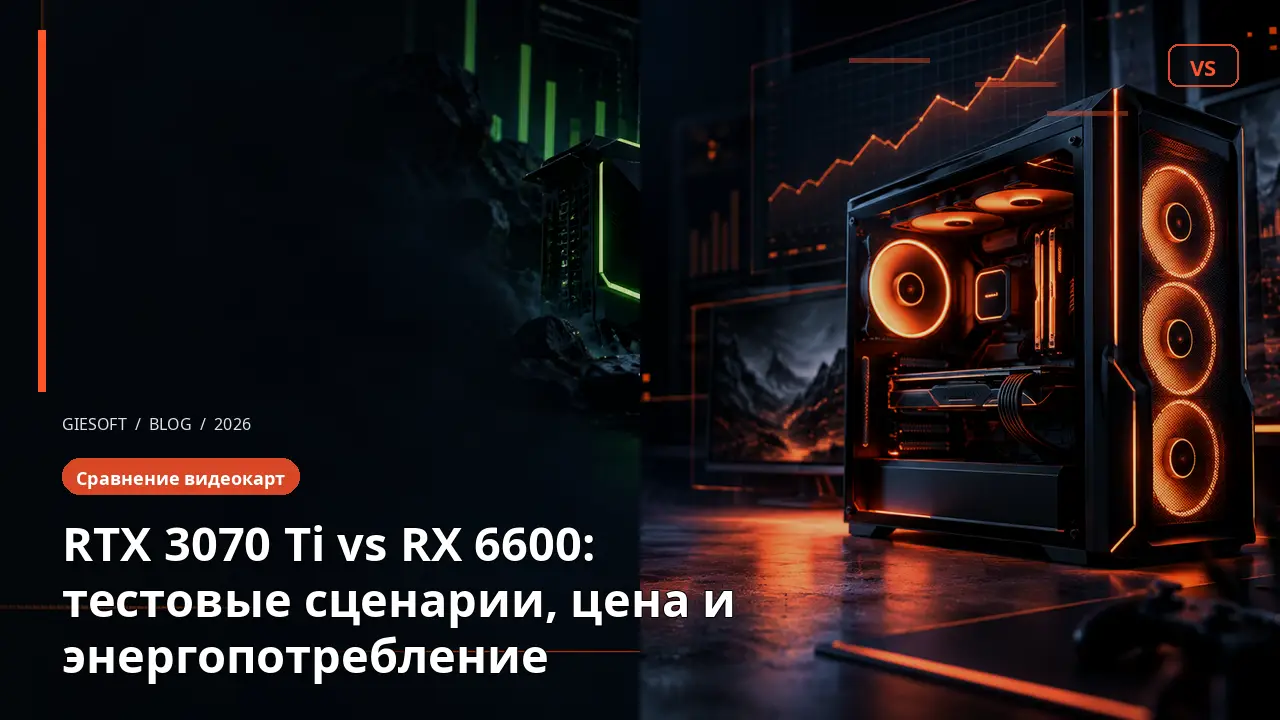 RTX 3070 Ti vs RX 6600: тестовые сценарии, цена и энергопотребление