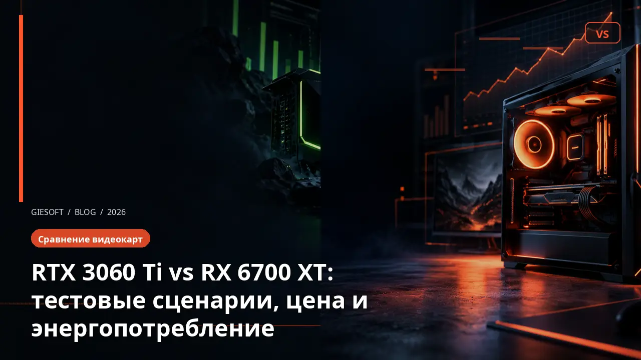 RTX 3060 Ti vs RX 6700 XT: тестовые сценарии, цена и энергопотребление
