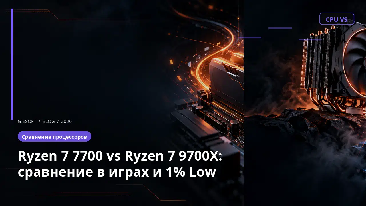Ryzen 7 7700 vs Ryzen 7 9700X: сравнение в играх и 1% Low