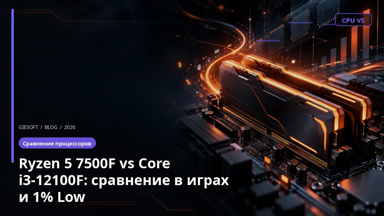 Ryzen 5 7500F vs Core i3-12100F: сравнение в играх и 1% Low
